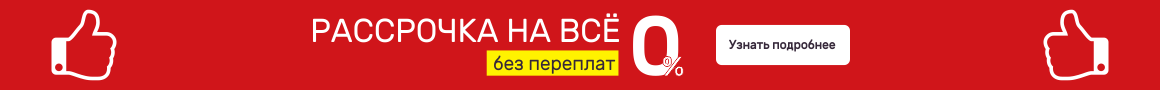 Мебель в рассрочку в Саранске, без переплат и первоначального взноса