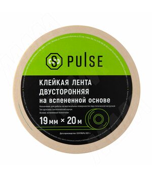 Клейкая лента двусторонняя на вспененной основе (ПЭ), Ш=19 мм, Д=20 м