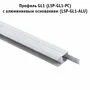 Основание для профиля GL1, L-2000