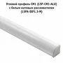 Рассеиватель матовый для профиля SM-x/FM-x/CM1/GL3.152, L-3000