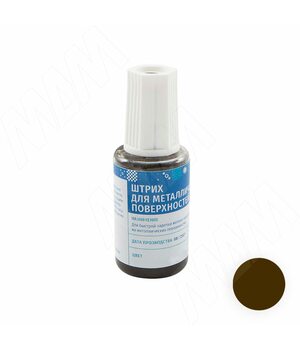 Штрих для металлических поверхностей бронза