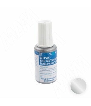 Штрих для металлических поверхностей, алюминий матовый