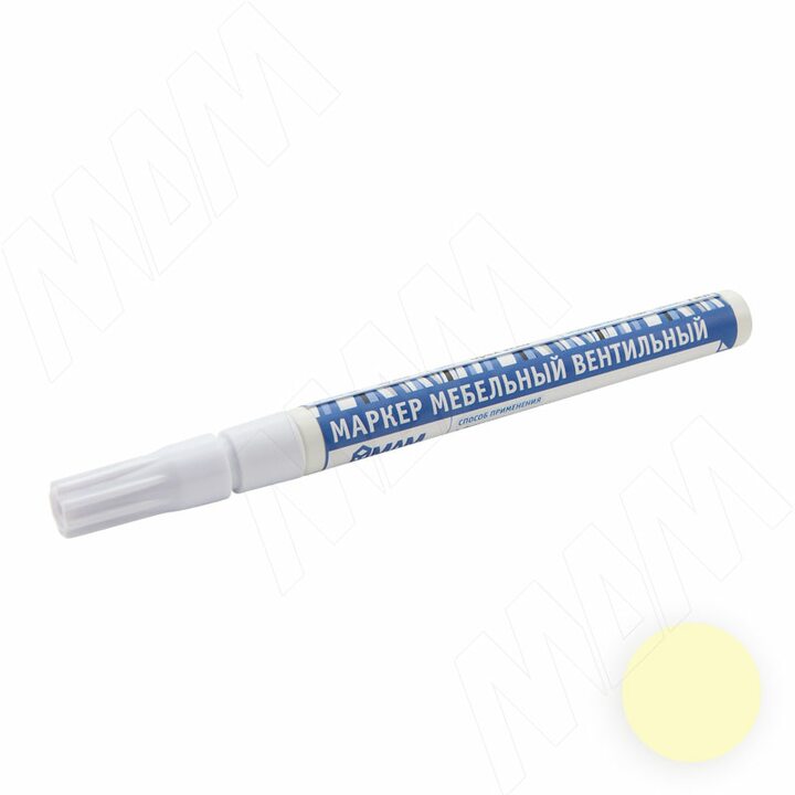 Маркер мебельный вентильный, ваниль