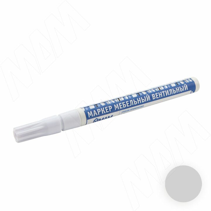 Маркер мебельный вентильный, серый