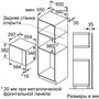 Встраиваемая микроволновая печь Bosch BEL524MB0 черный 