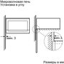 Встраиваемая микроволновая печь Bosch BFL520MS0 черный 