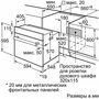 Духовой шкаф электрический Bosch HBF114EB0R, черный