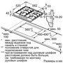 Варочная поверхность Bosch PCP6A2B95R белая 