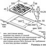 Варочная поверхность Bosch PNH6B2O90R белая 