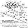 Варочная поверхность Bosch PBH6C5B95R нержавеющая сталь 