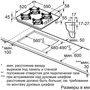 Варочная поверхность Bosch POH6C2O90R белая 