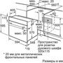 Духовой шкаф электрический Bosch HBF512BV0R, белый