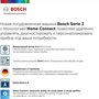 Посудомоечная машина Bosch SMV2IMX1GR 