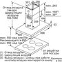 Вытяжка каминная Bosch DIB97IM50 нержавеющая сталь управление: сенсорное
