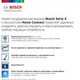 Посудомоечная машина Bosch SMV4IAX1IR 