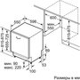 Посудомоечная машина Bosch SMV4IAX1IR 