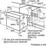Духовой шкаф электрический Bosch HIJ517YS0R, нержавеющая сталь