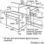 Духовой шкаф электрический Bosch HIJ517YB0R, черный