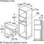 Микроволновая печь встраиваемая BOSCH BFL 620MS3