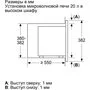Микроволновая печь Bosch BFL623MB3 20л. 800Вт черный (встраиваемая)
