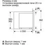 Микроволновая печь Bosch BFL623MB3 20л. 800Вт черный (встраиваемая)