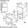 Микроволновая Печь Bosch BFL623MW3 20л. 800Вт белый (встраиваемая)