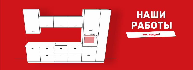 Галерея работ фабрики МордовияМебель