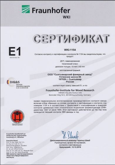 Сертификат ЛДСП на мебель в Саранске МордовияМебель