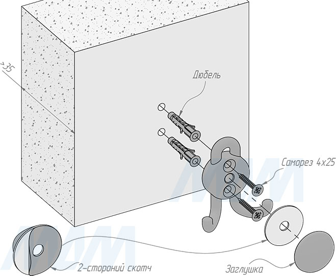Установка двухрожкового крючка (артикул HK.08), схема 3